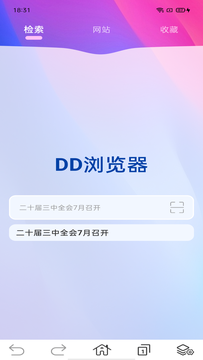 DD瀏覽器