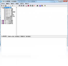 VBScriptPC版