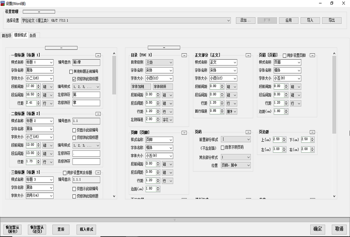 論文抽屜PC版