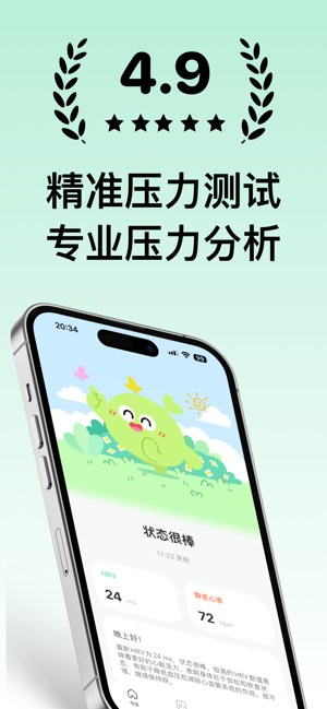 壓力自測(cè)iPhone版