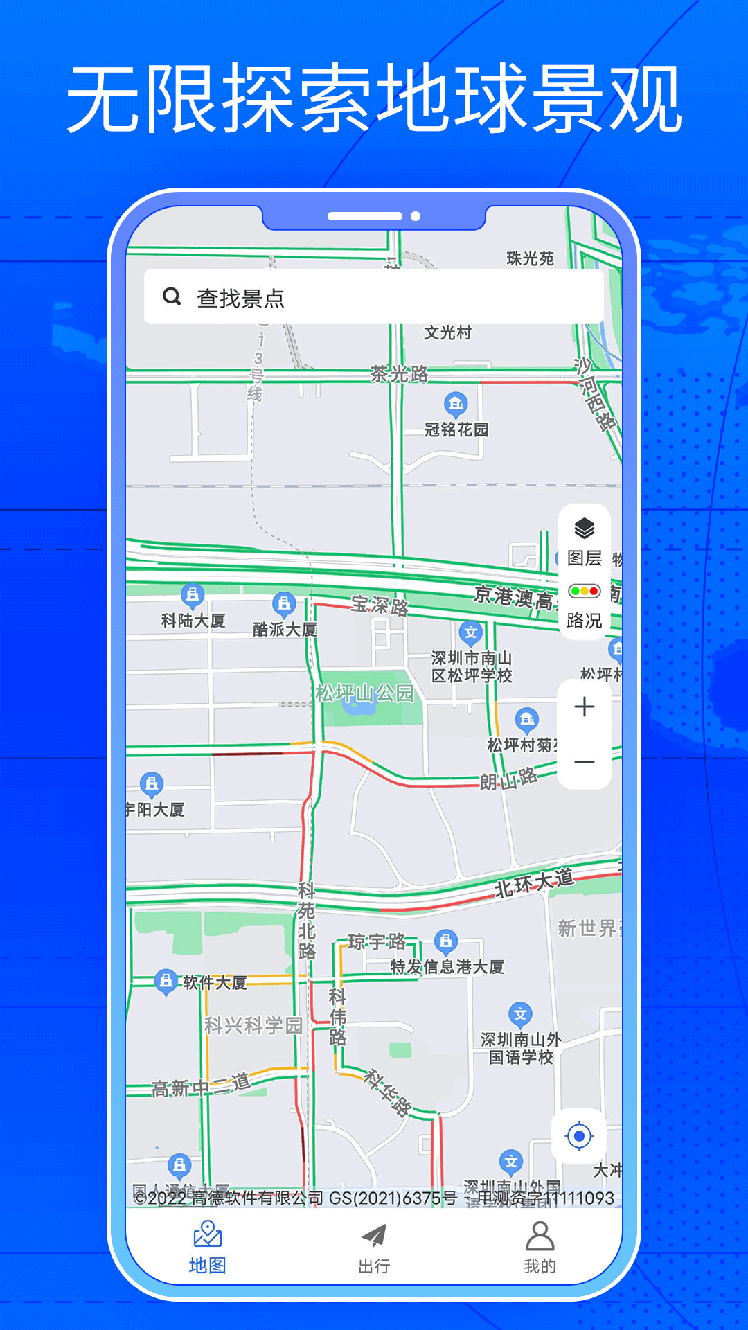 三维街景地图鸿蒙版