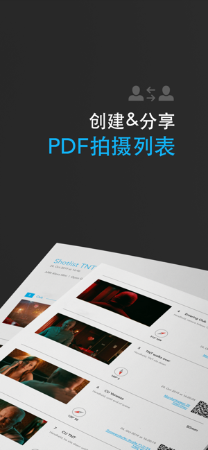 CadrageDirector'sViewfinderiPhone版