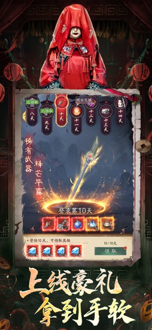 仙魔神域iPhone版