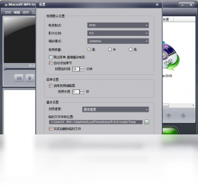 iMacsoft MP4 to DVD ConverterPC版