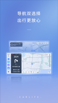 百度CarLife+鸿蒙版