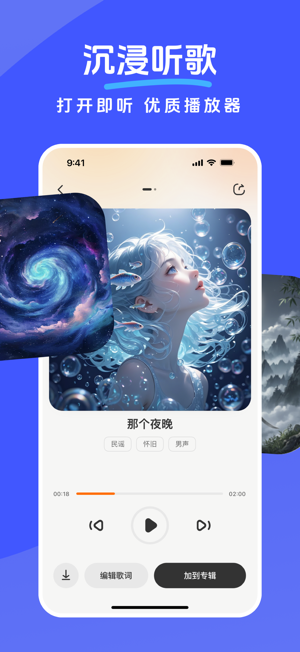 妙音工廠：橙汁音樂,AI音樂,歌曲制作軟件iPhone版