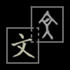 甲骨文對(duì)對(duì)碰iPhone版