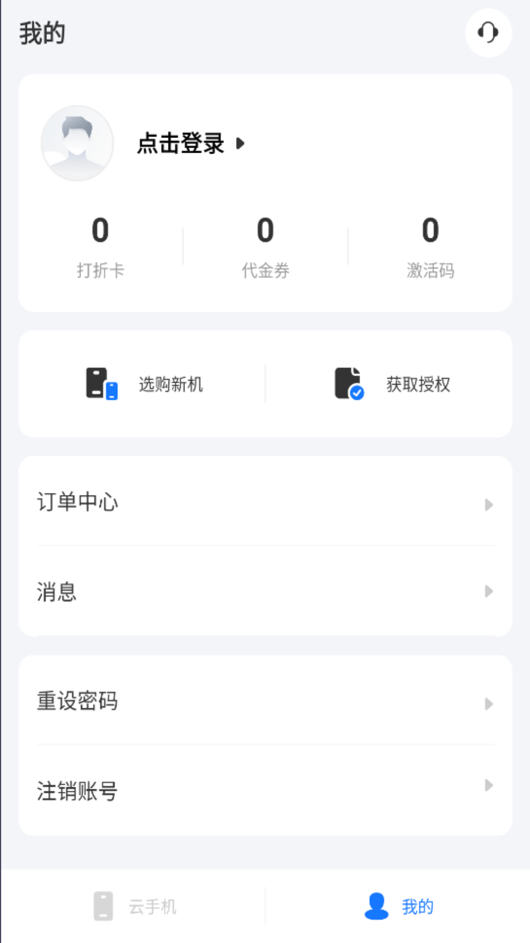 海馬云手機(jī)