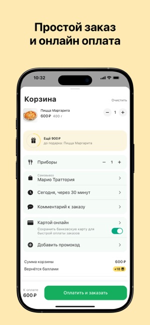 Mario Trattoria ДоставкаiPhone版