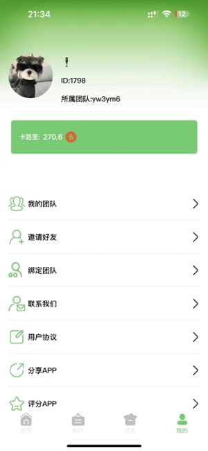 圣翔爱好者必备训练软件iPhone版