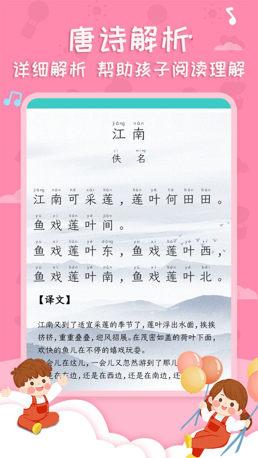 唐詩(shī)三百首