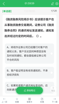 上学吧证券从业考试题库鸿蒙版