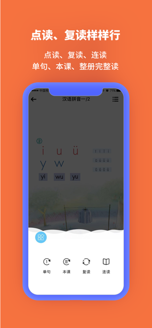 申學(xué)iPhone版