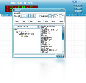 超级易用打铃软件PC版