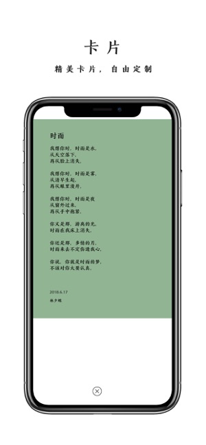 PoPoemiPhone版