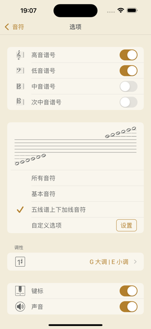 MusicBuddyProiPhone版