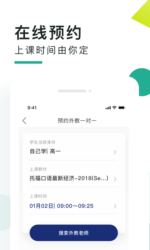 阿卡索口語秀