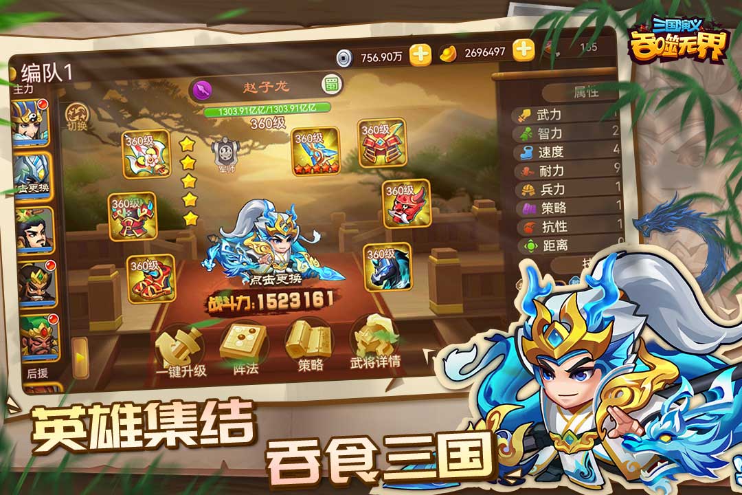 三国演义:吞噬无界鸿蒙版