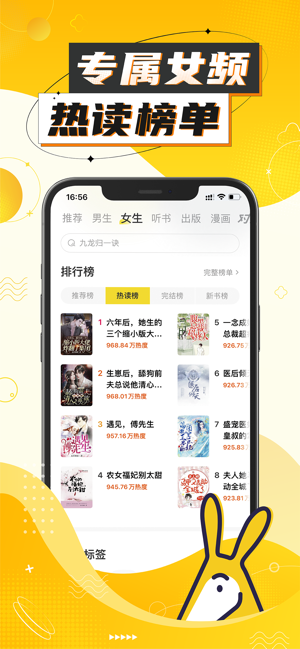 得間小說iPhone版