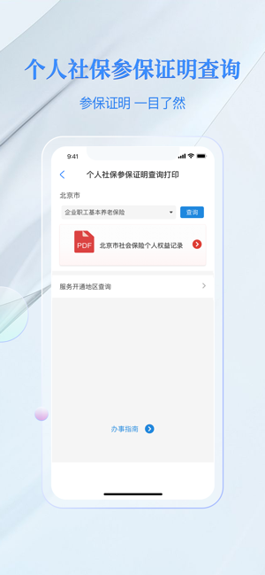 電子社?？╥Phone版