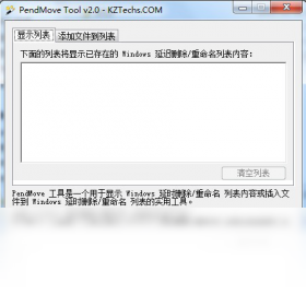 PendMovePC版