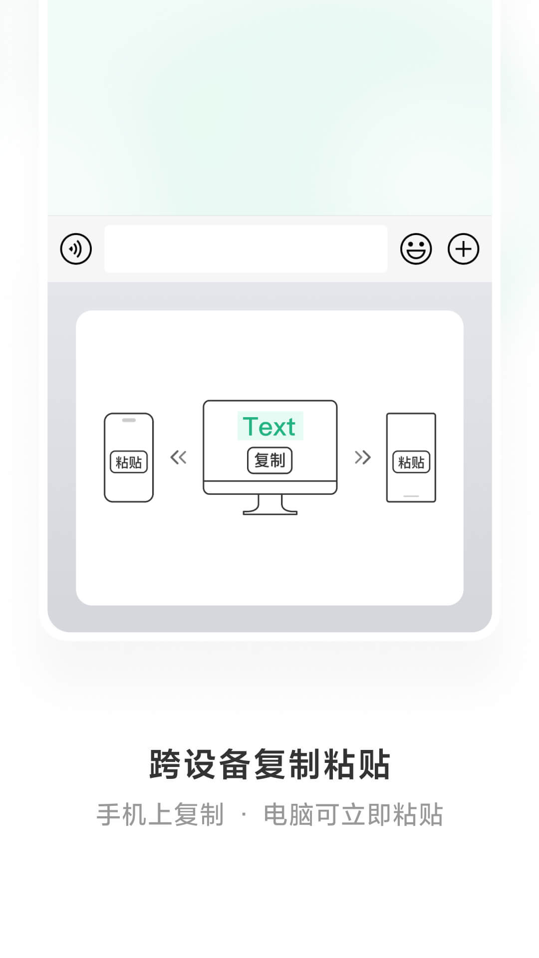 微信輸入法鴻蒙版