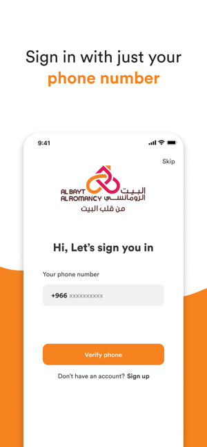 البيت الرومانسي قطرiPhone版