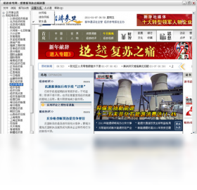 爱博报刊杂志阅读器PC版