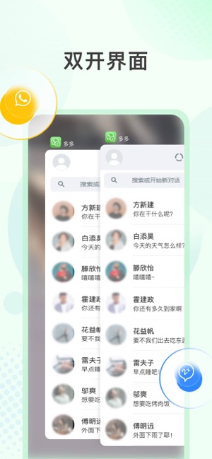 WhatsWeb聊天Whats.app多开加密iPhone版