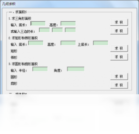 数学小帮手PC版