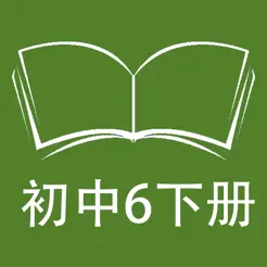 跟讀聽寫五四制魯教版初中英語六年級下iPhone版