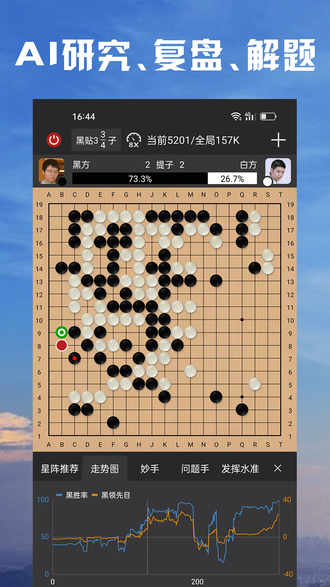 星阵围棋鸿蒙版