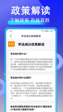 学法减分扫答案