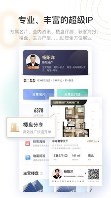 新房云門店app