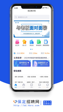 保定招聘網(wǎng)