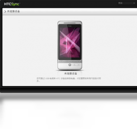 HTC SyncPC版