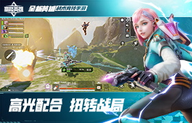 高能英雄（手游电脑版）PC版