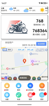 摩羯星GPS