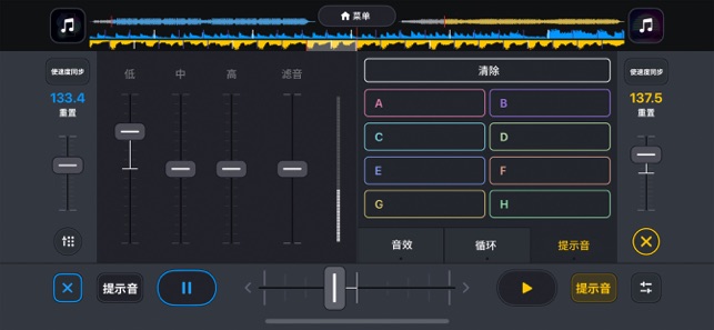 DJit播放器!iPhone版