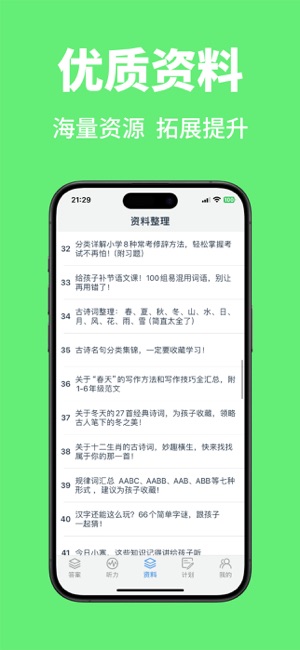 作业答案大全iPhone版