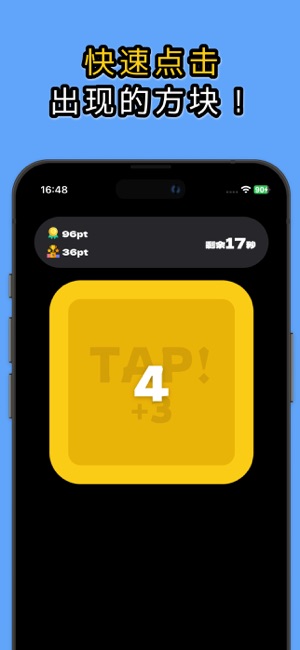 Top of Tap – 超簡單反應(yīng)神經(jīng)游戲iPhone版