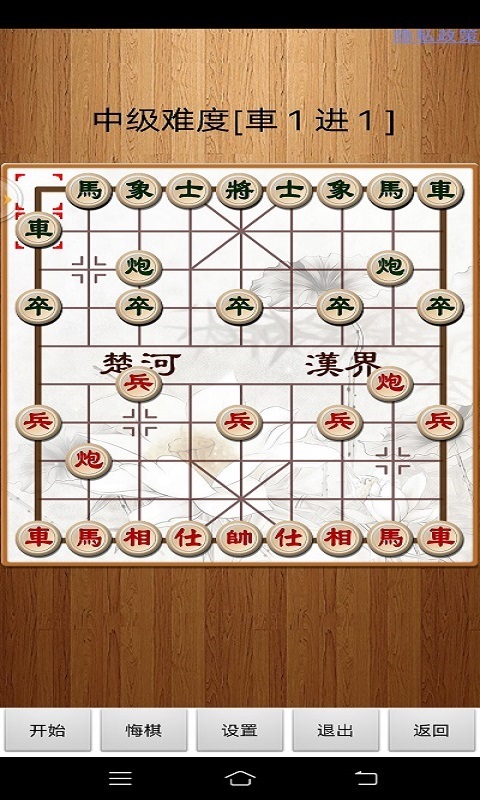 經(jīng)典中國象棋