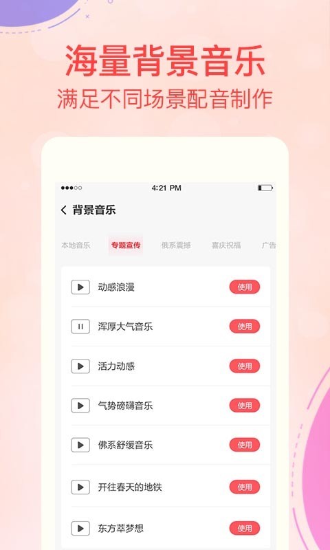 文字转语音合成