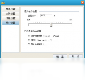 酷客表情输入法PC版