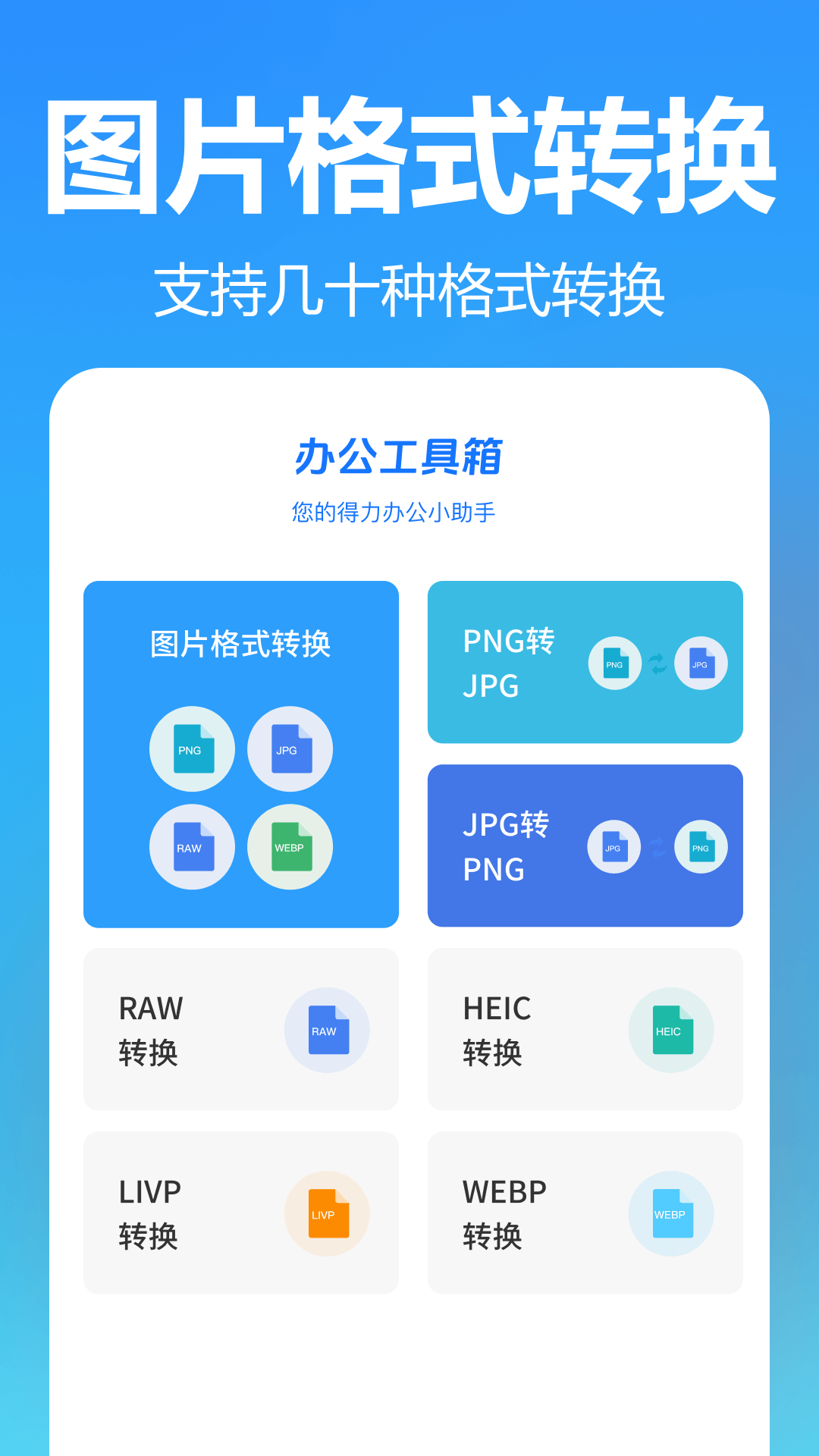 掌上掃描專家