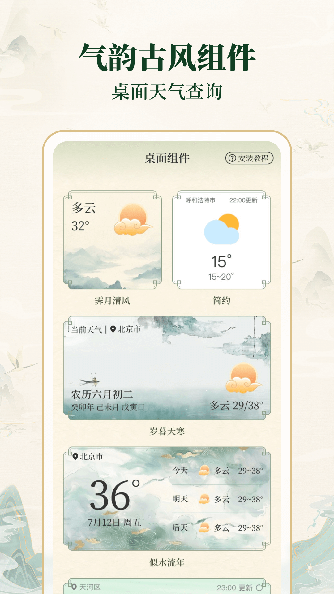 明日天气查询