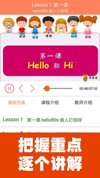 小學英語同步課堂