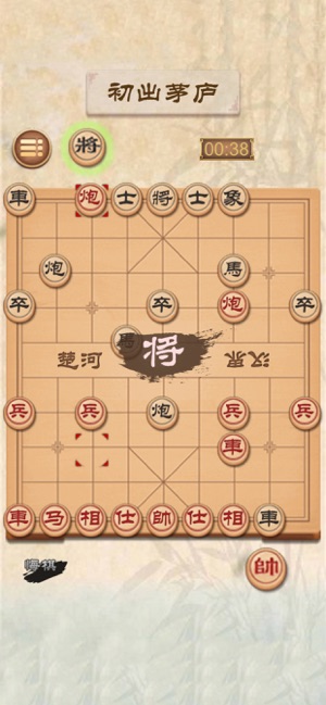 中国象棋残局大师iPhone版