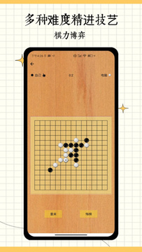 五子棋大師鴻蒙版