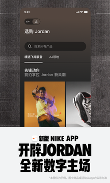 Nike 耐克鸿蒙版
